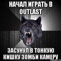 начал играть в outlast засунул в тонкую кишку зомби камеру