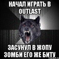 начал играть в outlast засунул в жопу зомби его же биту