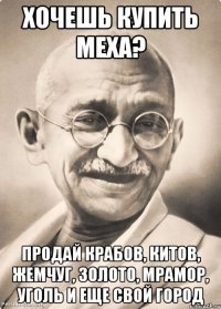 хочешь купить меха? продай крабов, китов, жемчуг, золото, мрамор, уголь и еще свой город