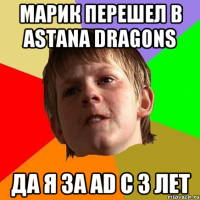 марик перешел в astana dragons да я за ad с 3 лет