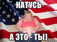 натусь а это - ты)