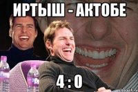 иртыш - актобе 4 : 0