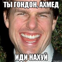 ты гондон, ахмед иди нахуй