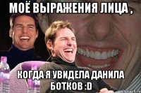 моё выражения лица , когда я увидела данила ботков :d