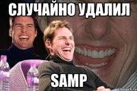 случайно удалил samp