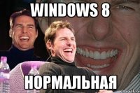 windows 8 нормальная