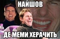 найшов де меми херачить