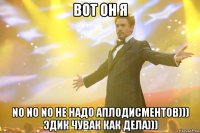 вот он я no no no не надо аплодисментов))) эдик чувак как дела)))