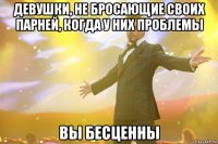 девушки, не бросающие своих парней, когда у них проблемы вы бесценны