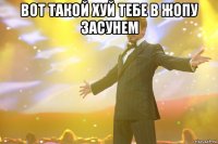 вот такой хуй тебе в жопу засунем 