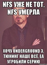 nfs уже не тот, nfs умерла хочу underground 3, тюнинг наше всё, еа угробили серию