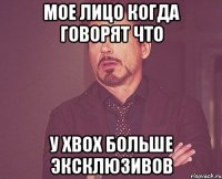 мое лицо когда говорят что у xbox больше эксклюзивов