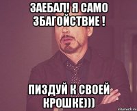 заебал! я само збагойствие ! пиздуй к своей крошке)))