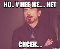 но.. у нее же.... нет сисек....