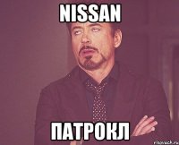 nissan патрокл