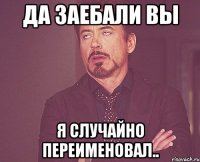 да заебали вы я случайно переименовал..