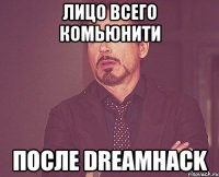 лицо всего комьюнити после dreamhack