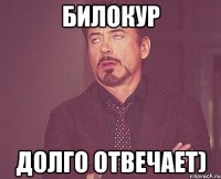 билокур долго отвечает)