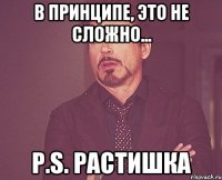 в принципе, это не сложно... p.s. растишка