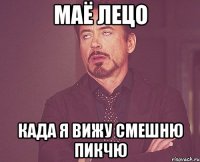 маё лецо када я вижу смешню пикчю