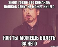 зенит говно это команда лошков зенит не может ничего как ты можешь болеть за него