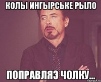 колы ингырське рыло поправляэ чолку...