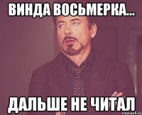 винда восьмерка... дальше не читал