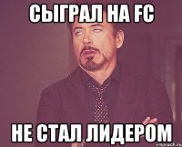 сыграл на fc не стал лидером