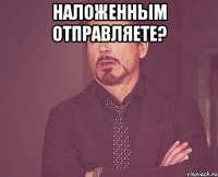 наложенным отправляете? 