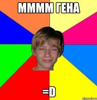 мммм гена =d