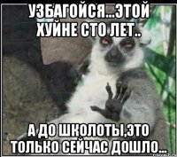 узбагойся...этой хуйне сто лет.. а до школоты,это только сейчас дошло...