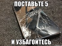 поставьте 5 и узбагойтесь