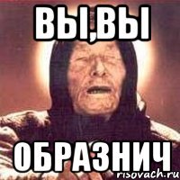вы,вы образнич