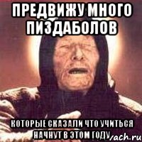 предвижу много пиздаболов которые сказали что учиться начнут в этом году