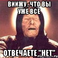 виижу , что вы уже все отвечаете "нет"