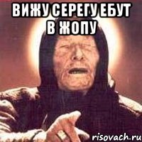 вижу серегу ебут в жопу 