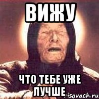 вижу что тебе уже лучше