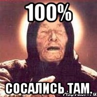 100% сосались там.