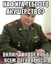 нафига тебе это акушерство? включай xbox я обо всем договорюсь!