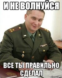 и не волнуйся все ты правильно сделал