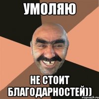 умоляю не стоит благодарностей))