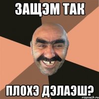 защэм так плохэ дэлаэш?
