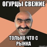 огурцы свежие только что с рынка