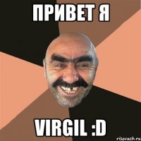 привет я virgil :d