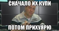 сначало их купи потом прихуярю