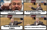 Кухню вешать надо, щели в стенах заделыватб На шкаф двери ставить, обои клеить на стены Розетки, выключатели ставить Моп£=:-Q:-D:-;-)вврджзшИпе?%54#¥«§¥¥¢¥£