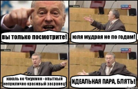 вы только посмотрите! юля мудрая не по годам! хахаль ее Чжунмен - опытный неприлично красивый засранец! ИДЕАЛЬНАЯ ПАРА, БЛЯТЬ!