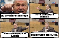 Еду спокойно на институте Проносится влазнев как ужаленный На мосту вообще чуть не въебался Даши не было рядом,хуле.