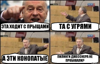 ЭТА ХОДИТ С ПРЫЩАМИ ТА С УГРЯМИ А ЭТИ КОНОПАТЫЕ ПИЛИНГИ ДЖЕССНЕРА НЕ ПРОБОВАЛИ?