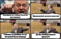 Сулеймен,че стоишь?!Беги на противника! Мұқағали,бей сразу по воротам! Хамзин,ты вообще че тут потерял?!Беги вперед! Да вы вообще играть умеете?!